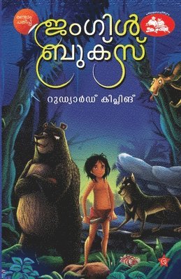 Jungle books
