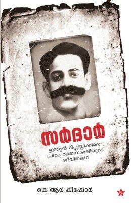 K R Kishore - Sardar, Häftad