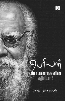 Periyar 1