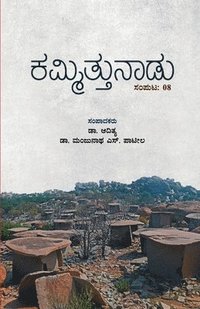 bokomslag Kammittunadu(Kannada)