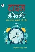 Neeharika Singh Lodhi - Time Management, Inbunden. Tillgänglighet: Lägg i varukorg