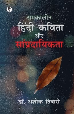 bokomslag Samkaleen Hindi Kavita aur Sampradayikta