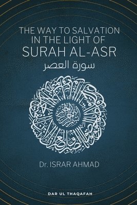 The way to Salvation in the light of Surah Al Asr 1