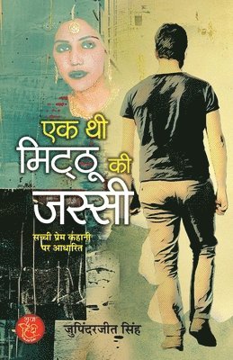 bokomslag Ek Thi Mitthu Ki Jassi &quot;&#2319;&#2325; &#2341;&#2368; &#2350;&#2367;&#2335;&#2381;&#2336;&#2370; &#2325;&#2368; &#2332;&#2360;&#2381;&#2360;&#2368;&quot; (Based on True Love Story