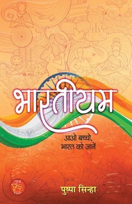 bokomslag Bhartiyam &quot;&#2349;&#2366;&#2352;&#2340;&#2368;&#2351;&#2350;&quot; Indian Patriotic Poems Book In Hindi