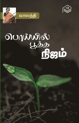 bokomslag Poiyil Pootha Nijam