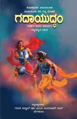 M a Jayaram Rao - RANNANA GADAYUDDAM (Kannada), Häftad. Tillgänglighet: Lägg i varukorg