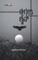 EAGLE'S LINE (Kannada) 1