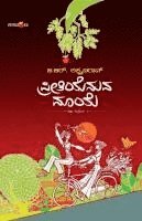 bokomslag PREETHIYENUVA MAAYE (Kannada)