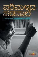 S Diwakar - PARIMALADA PADASAALE, Häftad