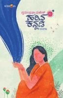 bokomslag HARIVA KANNADI (Kannada)