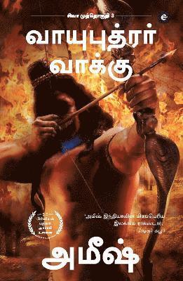 bokomslag The Oath Of The Vayuputras (Tamil) - Vayuputrar Vaakku (The Shiva Trilogy): 3