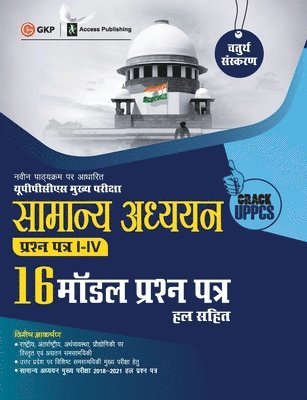 UPPCS Mukhya Pareeksha 2023