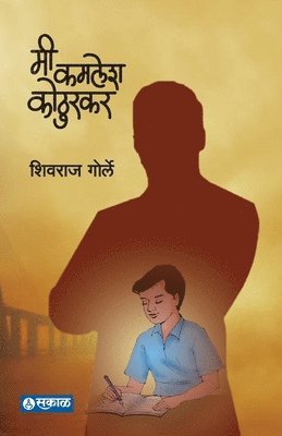 Mi Kamlesh Kothurkar 1