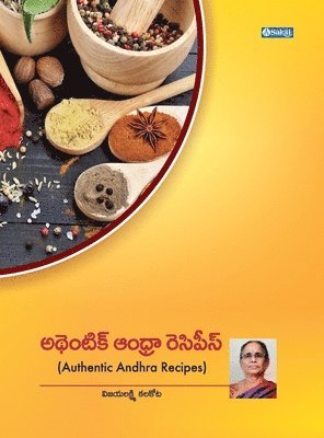 Authentic Andhra Recipes (Telugu) 1