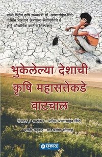 bokomslag Bhukelelya Deshachi Krushi Mahasattekade Watchal