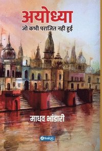 bokomslag Ayodhya