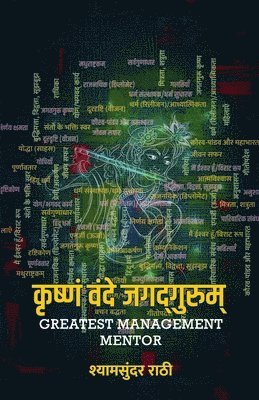 bokomslag Krishnam Vande Jagadguru