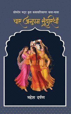 Mahesh Darpan - Char Anupam Sundariyan, Häftad