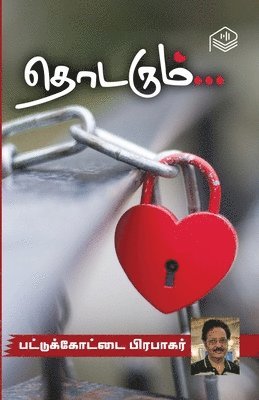 Thodarum...