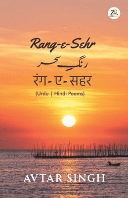 Avtar Singh - Rang-e-Sehr, Häftad