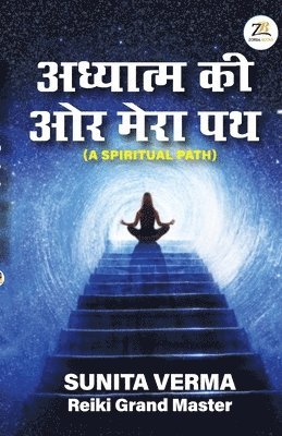 Sunita Verma - Adhyatm Ki Aur Mera Path, Häftad