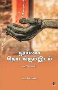 bokomslag Thooimai Thodangum Idam