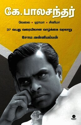 Soma Valliappan - K Balachandar, Häftad