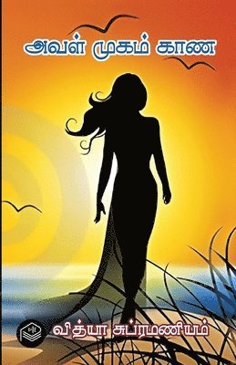 Aval Mugam Kaana