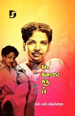 bokomslag Ivardhan Kalaignar