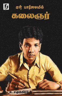 En Paarvaiyil Kalaignar 1