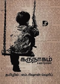 bokomslag Karunaagam (World's Short Stories) / ???????? (????? ??&#299