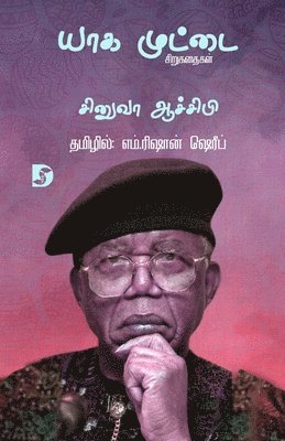 bokomslag Yaga Muttai /??? ??????