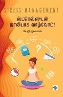 bokomslag ????????????? ??????? ???????? Stress Management (Stressudan Jollyaaka Vaazvom!)