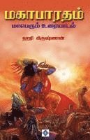 bokomslag ????????? ???????? ???????? Mahabharatham Maperum Uraiyaadal