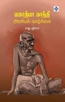 bokomslag ??????? ?????? ??????? ???????? Mahathma Gandhi Arasiyal Vaazkkai