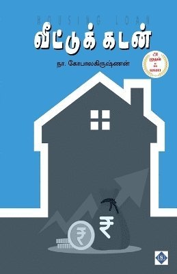 ???????????? Veettu Kadan 1