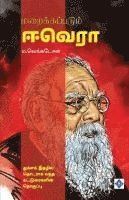 bokomslag ????????????? ?.??.?? Maraikkappadum E.Ve.Ra.