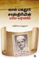 bokomslag ???? ?????? ???????????? ???? ????? Lal Bahadur Shastriyin Marma Maran