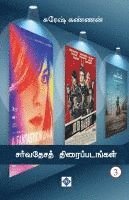 bokomslag ????????? ????????????? - ????? 2 Sarvathesa thiraippadangal - Part 2