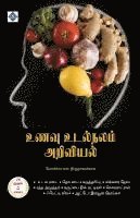 bokomslag ???? ???????? ???????? - ? ????? ? ??? Unavu Udalnalam Ariviyal - A to Z