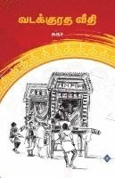 ???????? ???? Vadakkuratha Veethi 1