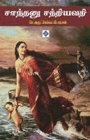 bokomslag &#2970;&#3006;&#2984;&#3021;&#2980;&#2985;&#3009; &#2970;&#2980;&#3021;&#2980;&#3007;&#2991;&#2997;&#2980;&#3007; Shantanu Satyavati