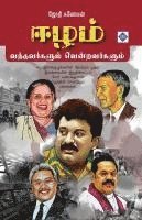 bokomslag ???? ???????????? ????????????? Eezham - Vandhavargalum vendravargalum