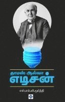 bokomslag &#2980;&#3006;&#2990;&#3000;&#3021; &#2950;&#2994;&#3021;&#2997;&#3006; &#2958;&#2975;&#3007;&#2970;&#2985;&#3021; Thomas Alva Edison