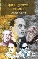 bokomslag &#2950;&#2992;&#3007;&#2991; &#2980;&#3007;&#2992;&#3006;&#2997;&#3007;&#2975; &#2990;&#3006;&#2991;&#3016; Aariya Dravida Maayai
