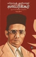 bokomslag ??????? ??????? ?????????? Vinayak Damodar Savarkar