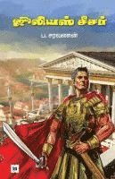 bokomslag ??????? ????? Julius Caeser