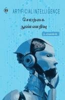 bokomslag &#2970;&#3014;&#2991;&#2993;&#3021;&#2965;&#3016; &#2984;&#3009;&#2979;&#3021;&#2979;&#2993;&#3007;&#2997;&#3009; - &#2950;&#2992;&#3021;&#2975;&#3021