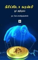 bokomslag ???????? ?????? Crypto Currency